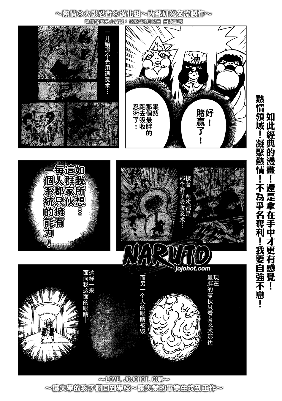 《火影忍者》漫画最新章节第378话免费下拉式在线观看章节第【14】张图片