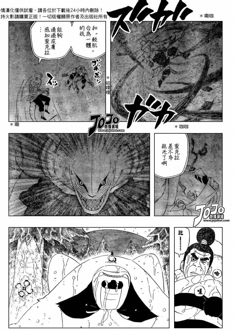 《火影忍者》漫画最新章节第472话免费下拉式在线观看章节第【11】张图片