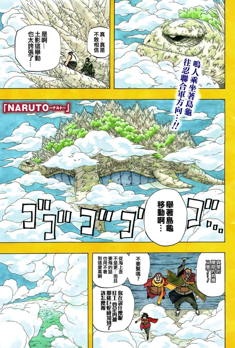 《火影忍者》漫画最新章节第515话免费下拉式在线观看章节第【2】张图片