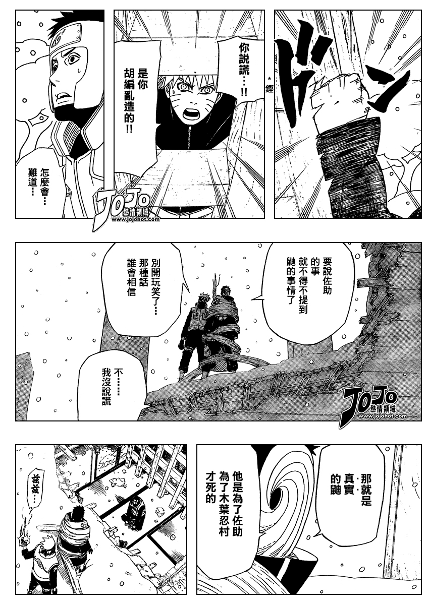 《火影忍者》漫画最新章节第462话免费下拉式在线观看章节第【8】张图片