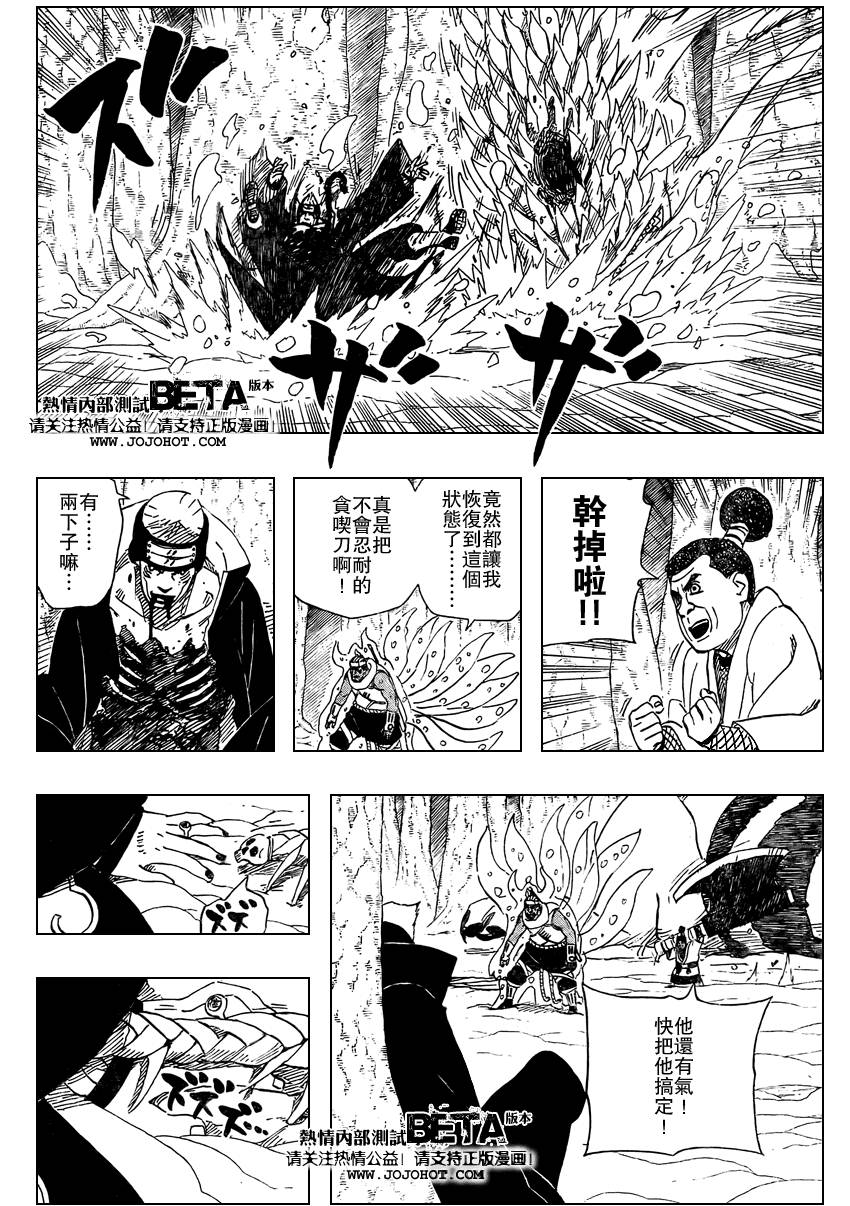 《火影忍者》漫画最新章节第471话免费下拉式在线观看章节第【13】张图片