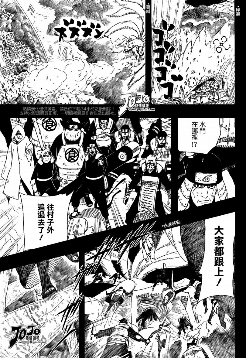 《火影忍者》漫画最新章节第503话免费下拉式在线观看章节第【7】张图片