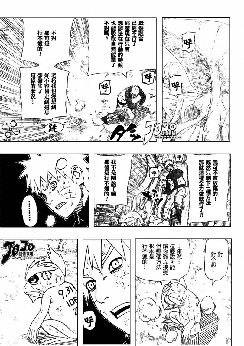 《火影忍者》漫画最新章节第426话免费下拉式在线观看章节第【9】张图片