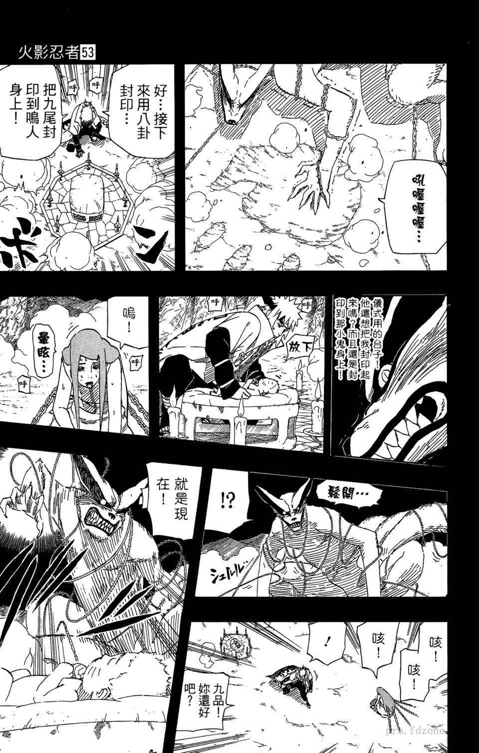 《火影忍者》漫画最新章节第53卷免费下拉式在线观看章节第【176】张图片