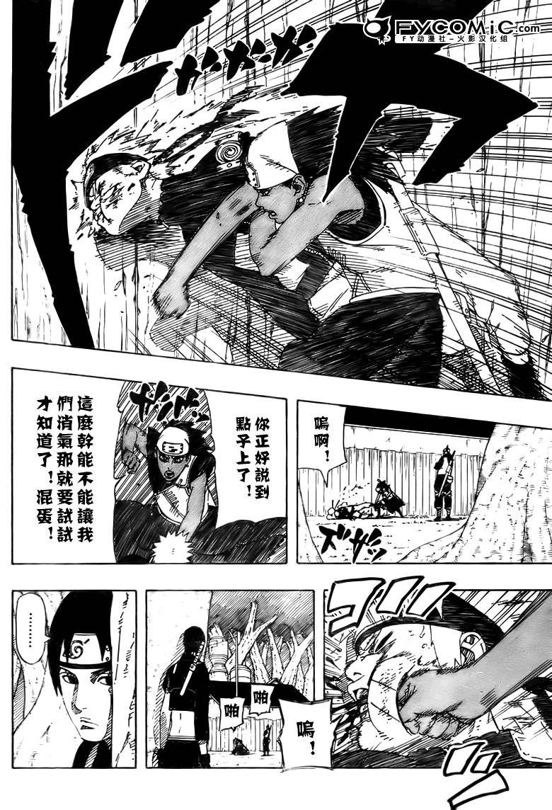 《火影忍者》漫画最新章节第454话免费下拉式在线观看章节第【13】张图片