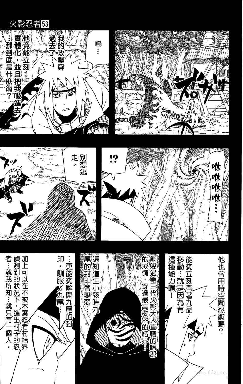 《火影忍者》漫画最新章节第53卷免费下拉式在线观看章节第【142】张图片