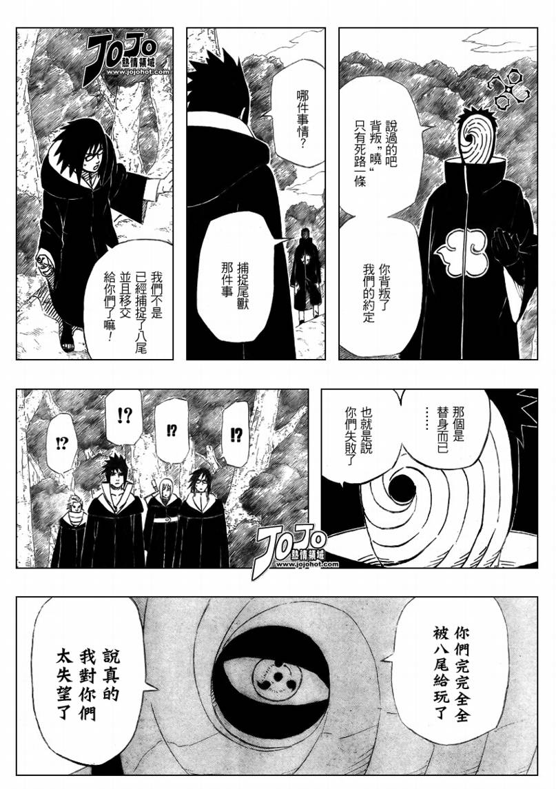 《火影忍者》漫画最新章节第453话免费下拉式在线观看章节第【5】张图片