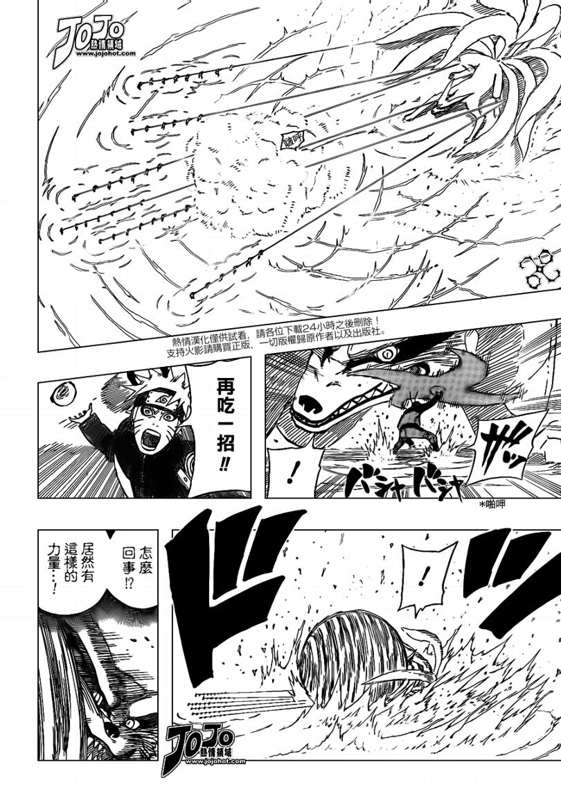 《火影忍者》漫画最新章节第499话免费下拉式在线观看章节第【9】张图片