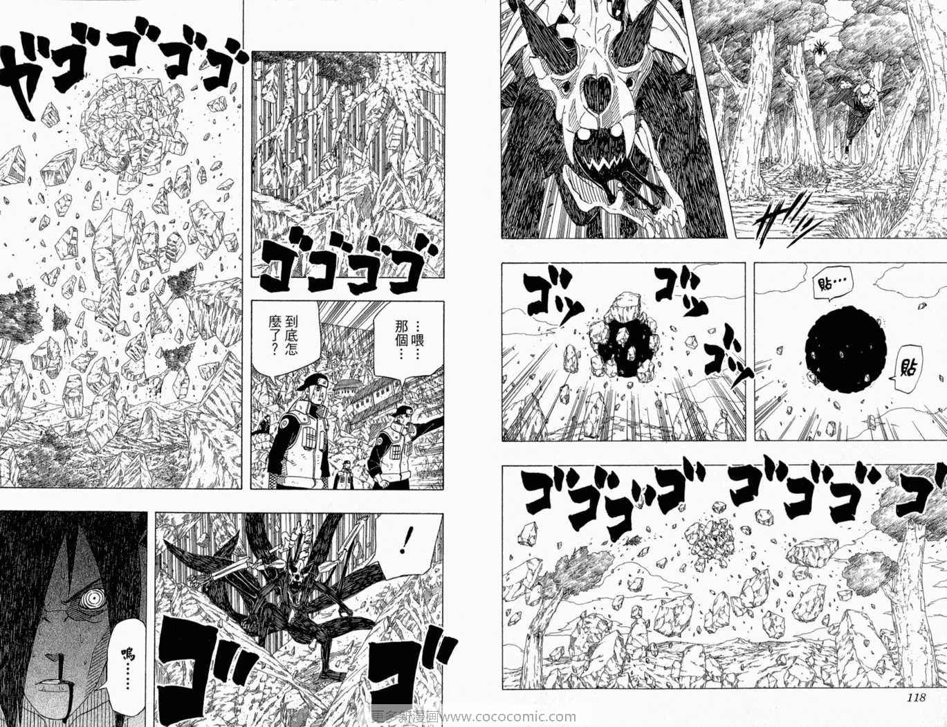 《火影忍者》漫画最新章节第47卷免费下拉式在线观看章节第【60】张图片