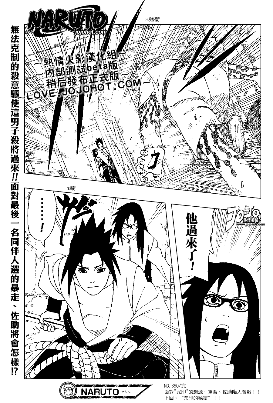 《火影忍者》漫画最新章节第350话免费下拉式在线观看章节第【16】张图片