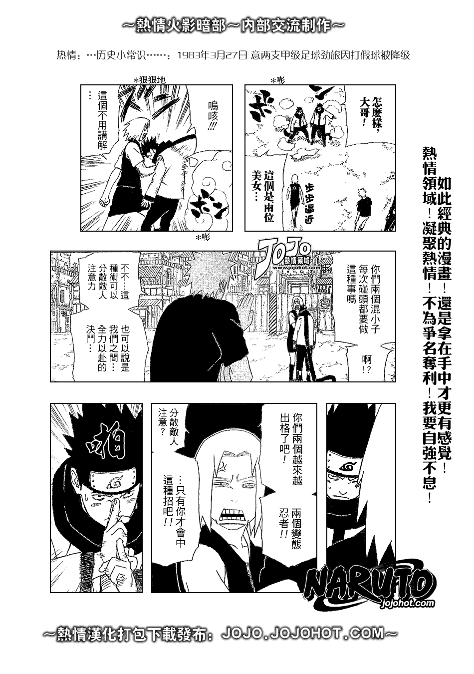 《火影忍者》漫画最新章节第347话免费下拉式在线观看章节第【9】张图片