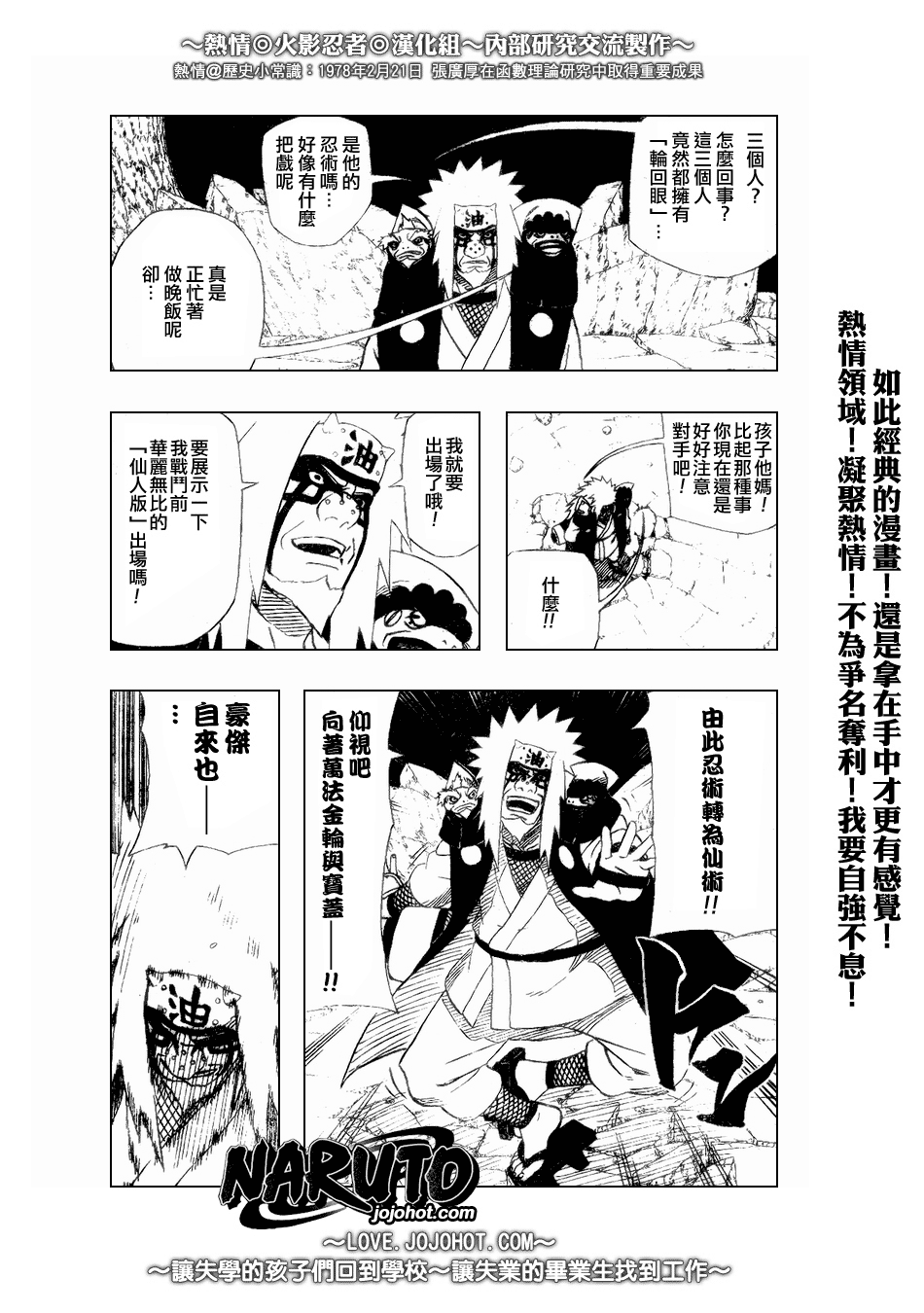 《火影忍者》漫画最新章节第377话免费下拉式在线观看章节第【1】张图片