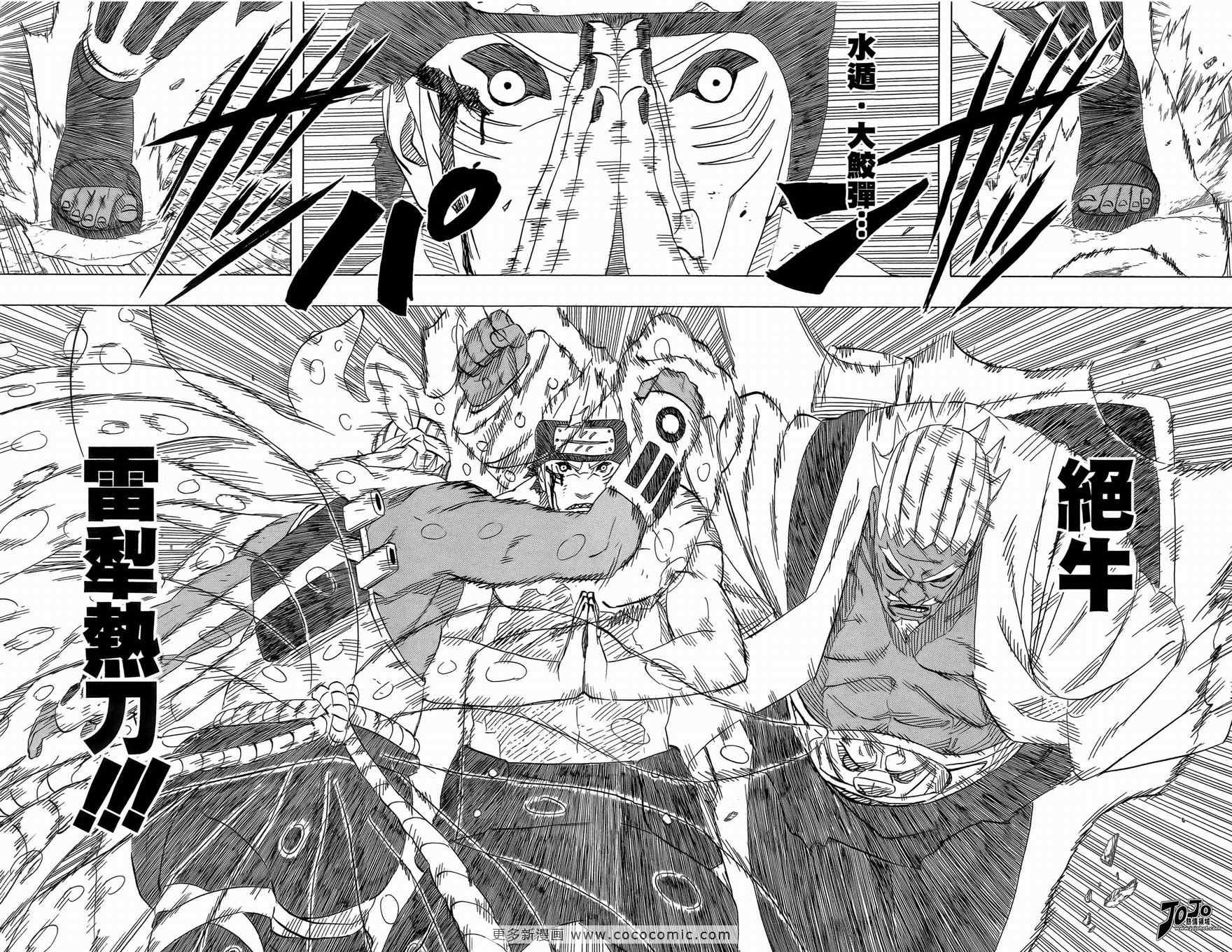 《火影忍者》漫画最新章节第50卷免费下拉式在线观看章节第【172】张图片