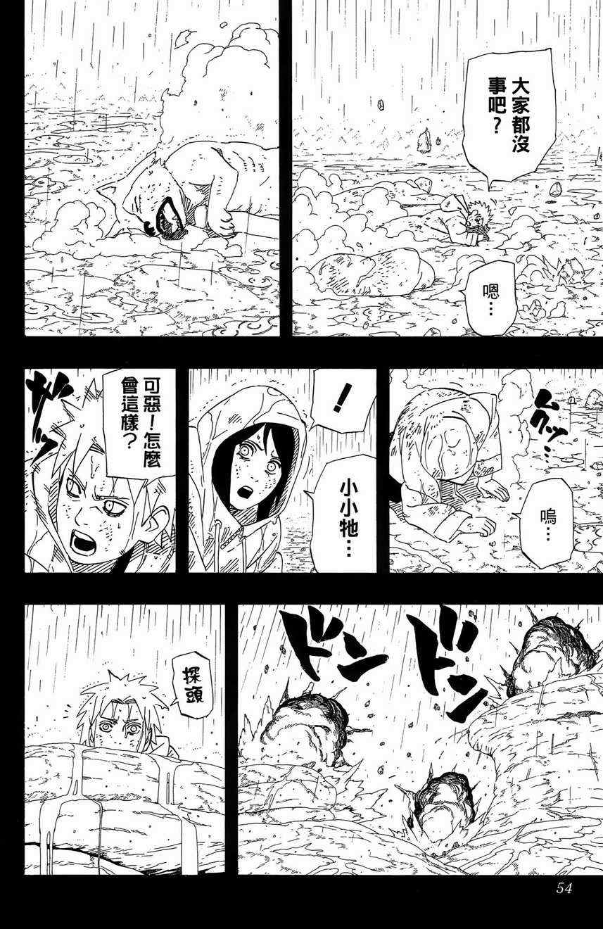 《火影忍者》漫画最新章节第48卷免费下拉式在线观看章节第【52】张图片