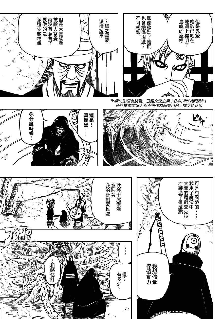 《火影忍者》漫画最新章节第512话免费下拉式在线观看章节第【12】张图片