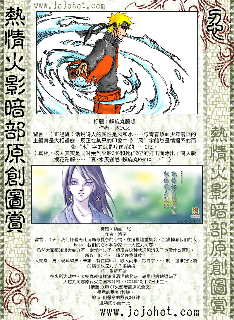 《火影忍者》漫画最新章节第347话免费下拉式在线观看章节第【24】张图片