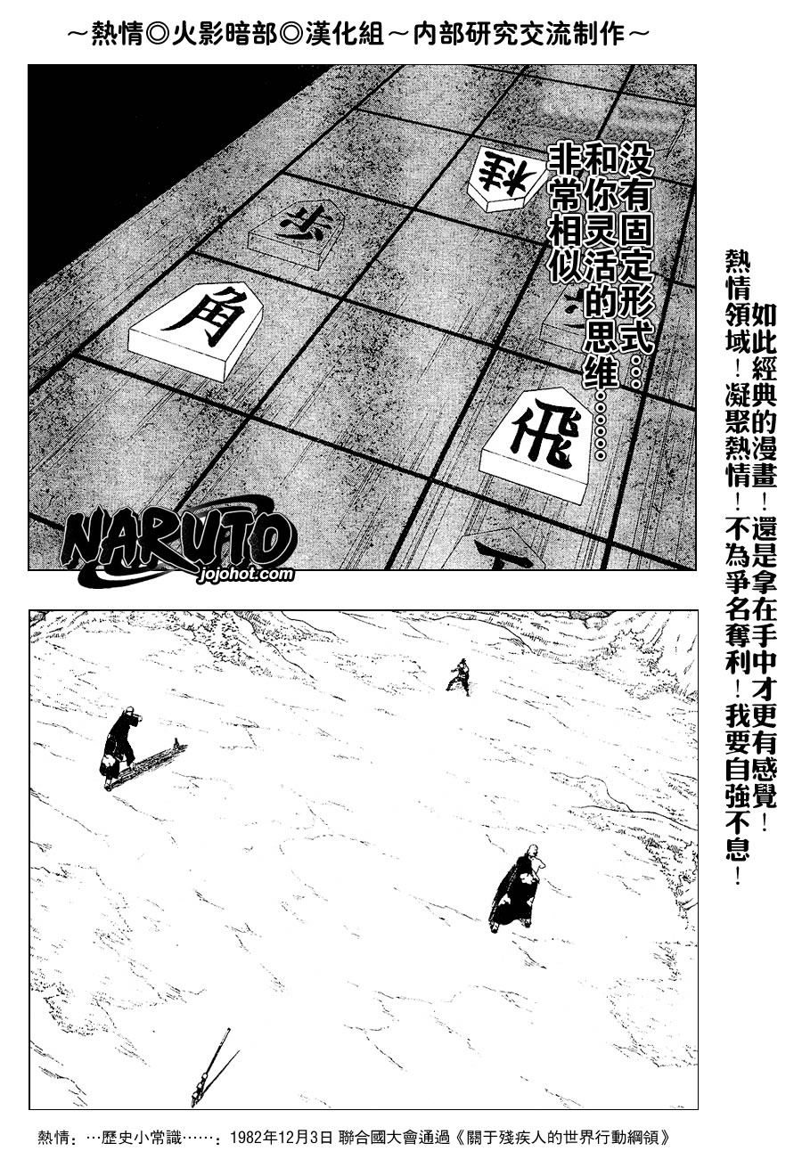 《火影忍者》漫画最新章节第332话免费下拉式在线观看章节第【17】张图片