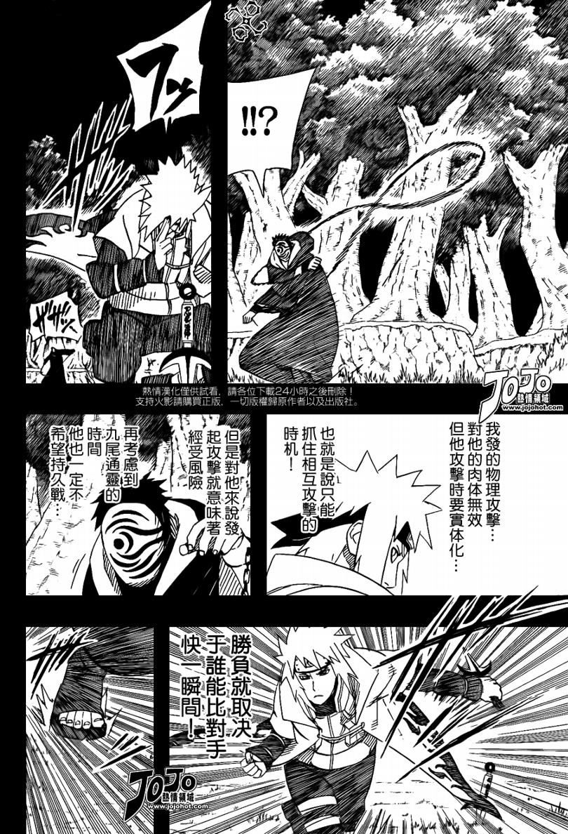 《火影忍者》漫画最新章节第502话免费下拉式在线观看章节第【13】张图片