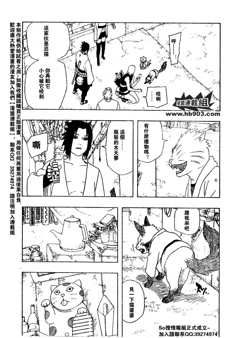 《火影忍者》漫画最新章节第354话免费下拉式在线观看章节第【7】张图片