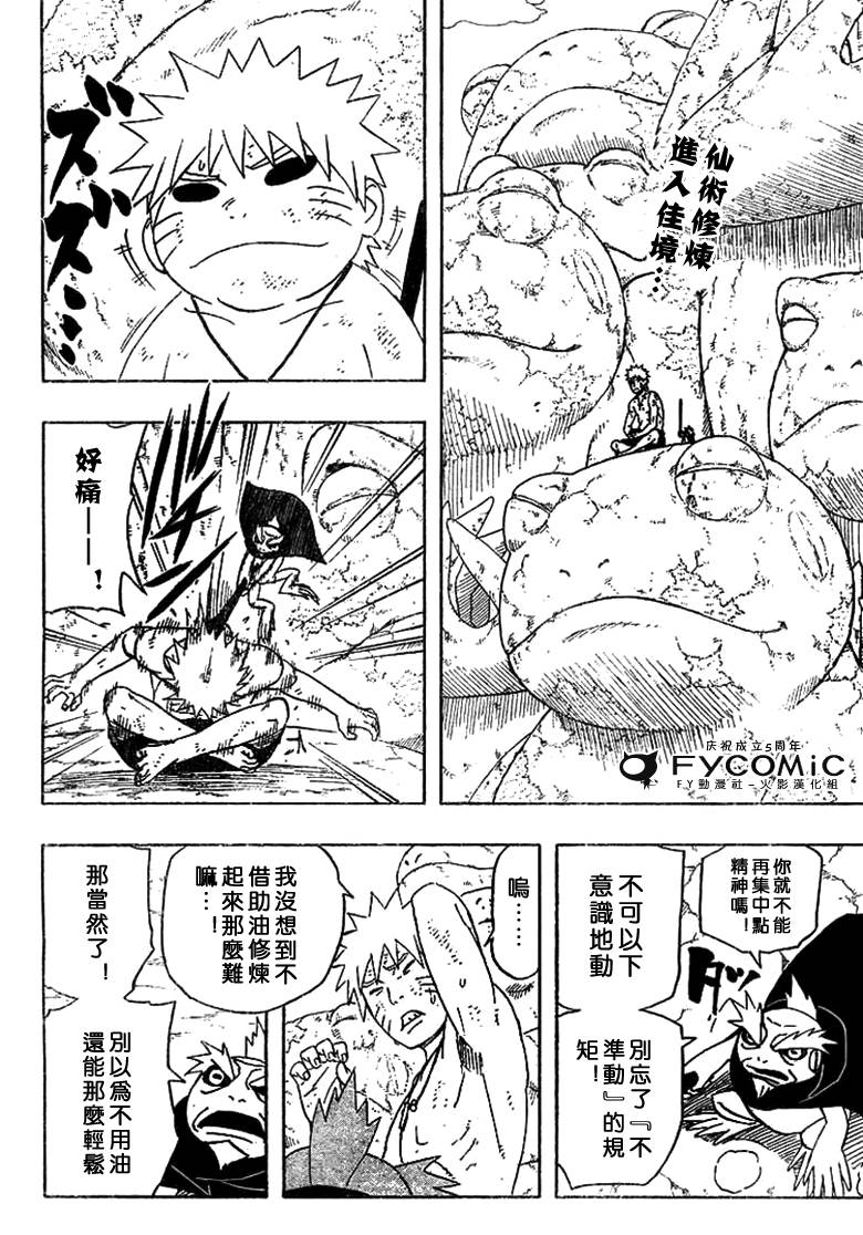 《火影忍者》漫画最新章节第417话免费下拉式在线观看章节第【2】张图片