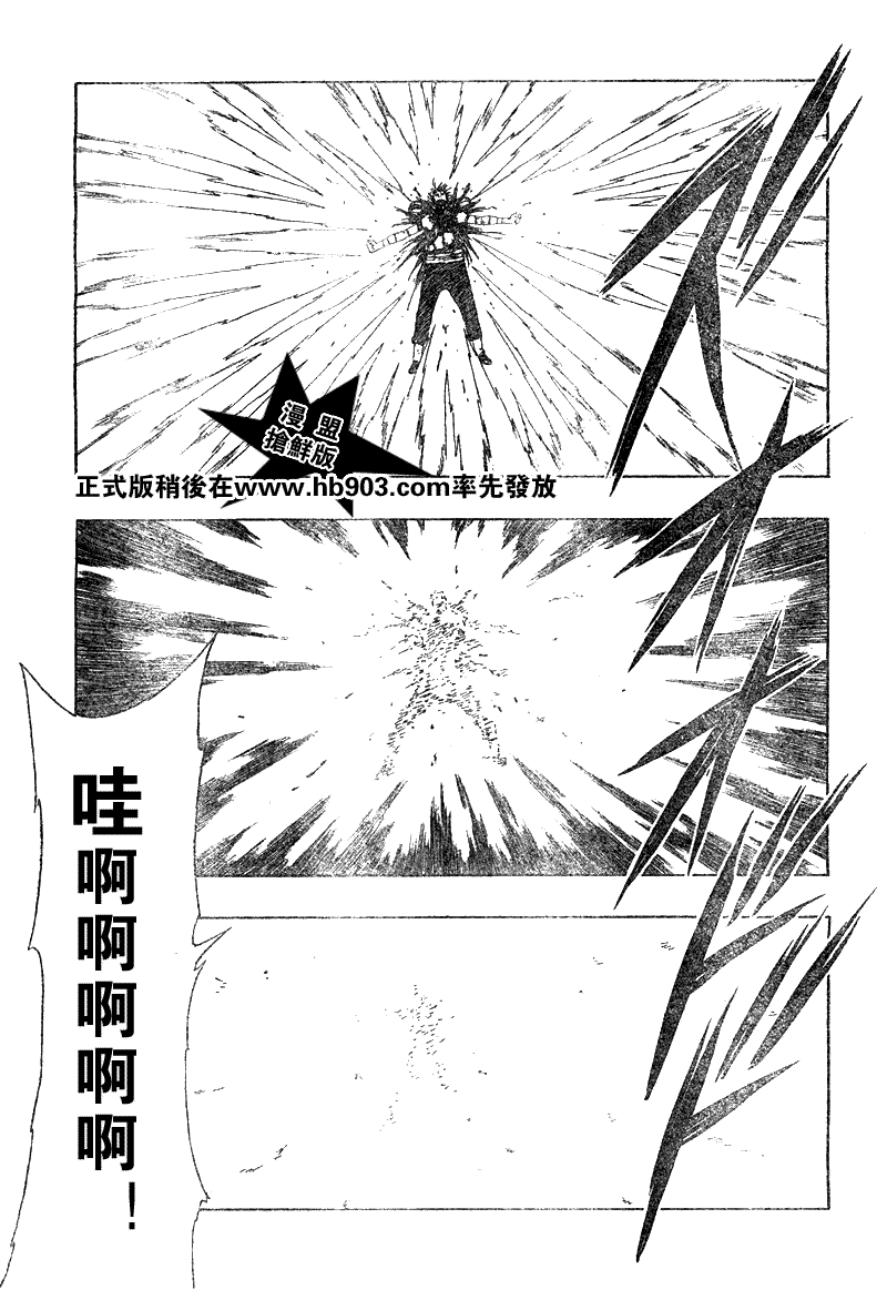 《火影忍者》漫画最新章节第341话免费下拉式在线观看章节第【17】张图片