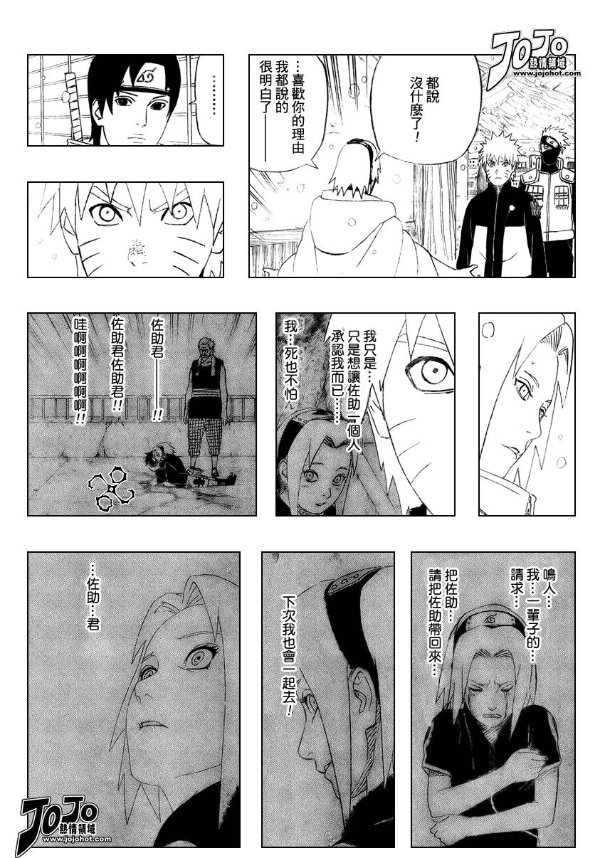 《火影忍者》漫画最新章节第469话免费下拉式在线观看章节第【13】张图片