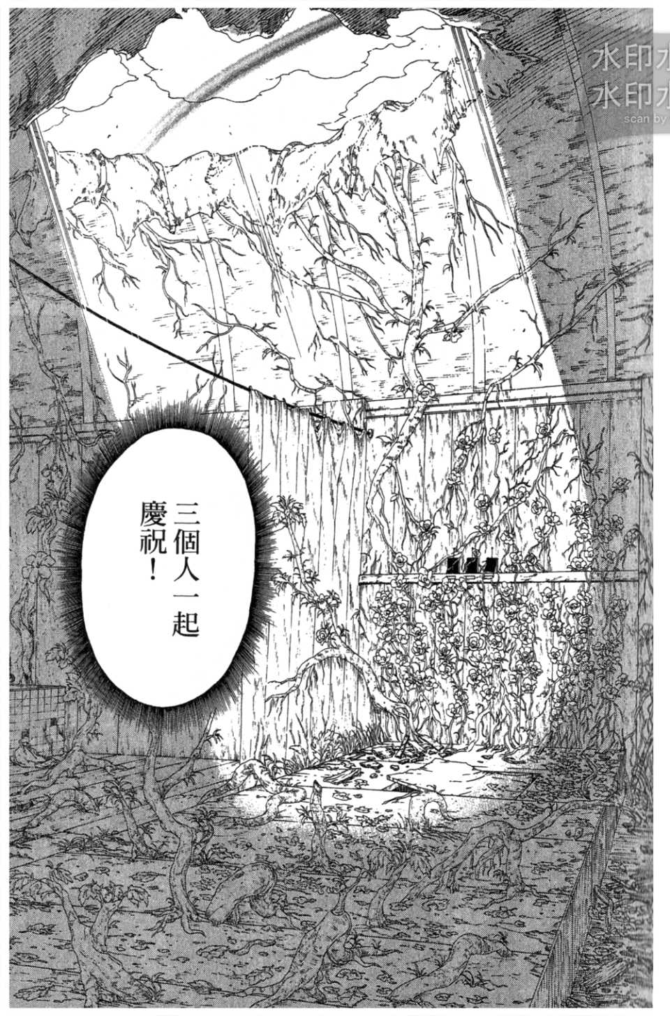 《火影忍者》漫画最新章节第54卷免费下拉式在线观看章节第【128】张图片