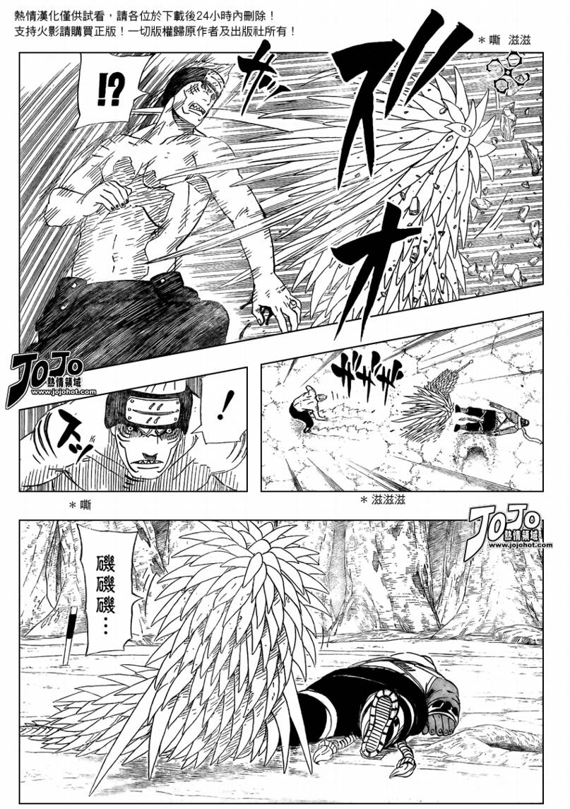 《火影忍者》漫画最新章节第472话免费下拉式在线观看章节第【15】张图片
