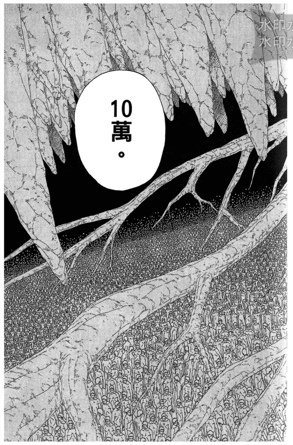 《火影忍者》漫画最新章节第54卷免费下拉式在线观看章节第【146】张图片