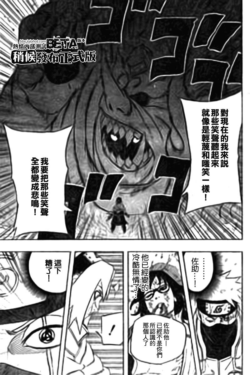 《火影忍者》漫画最新章节第484话 第七班免费下拉式在线观看章节第【9】张图片