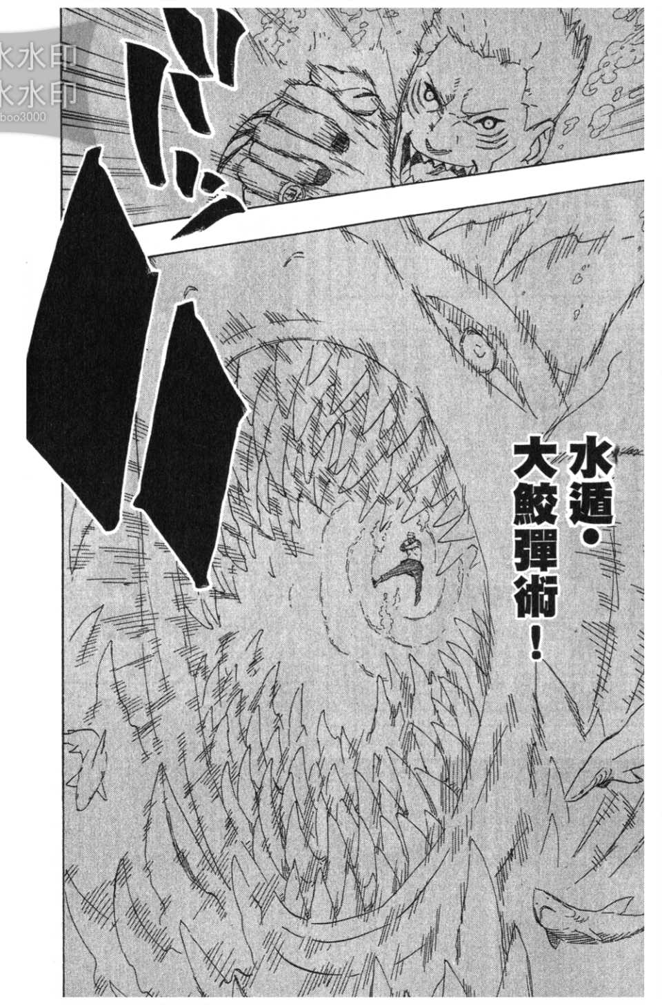 《火影忍者》漫画最新章节第54卷免费下拉式在线观看章节第【39】张图片