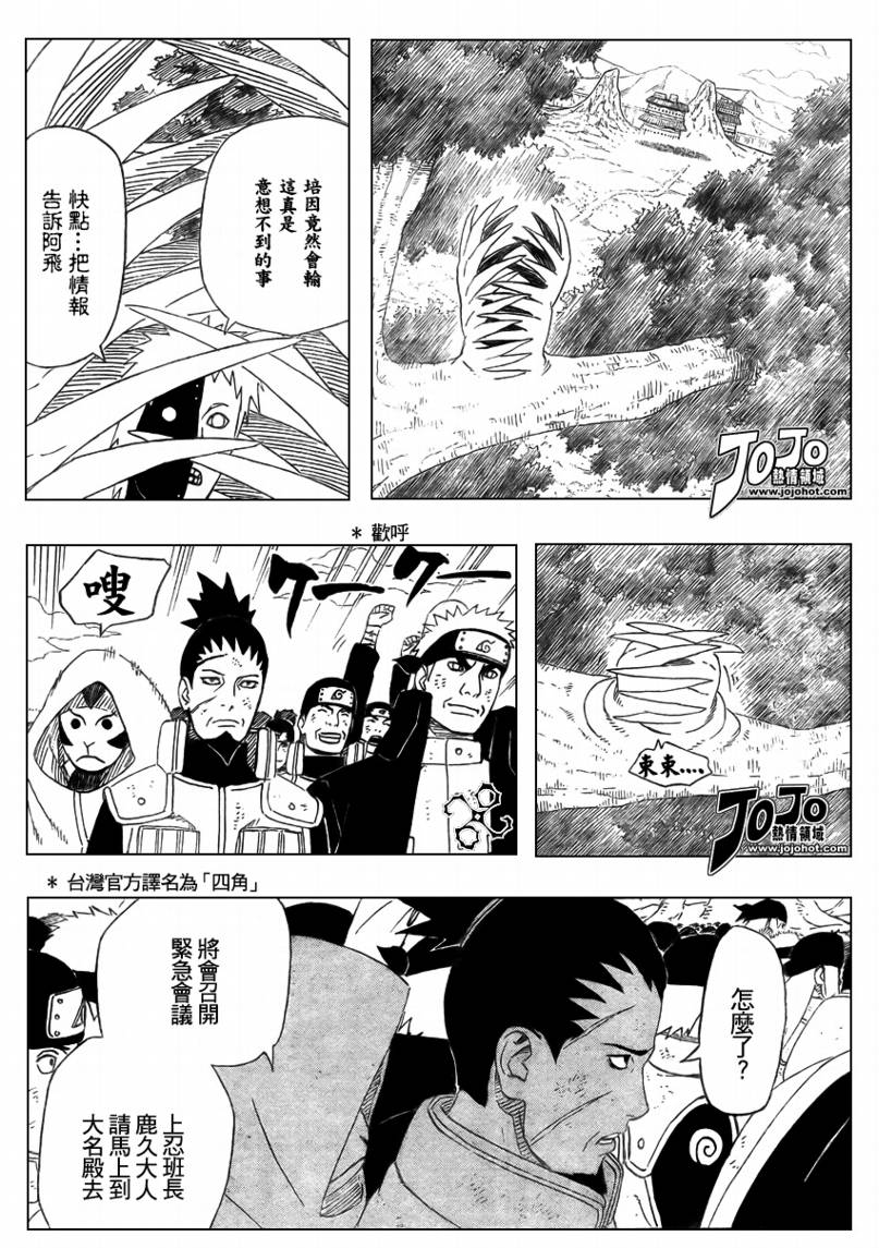 《火影忍者》漫画最新章节第450话免费下拉式在线观看章节第【7】张图片