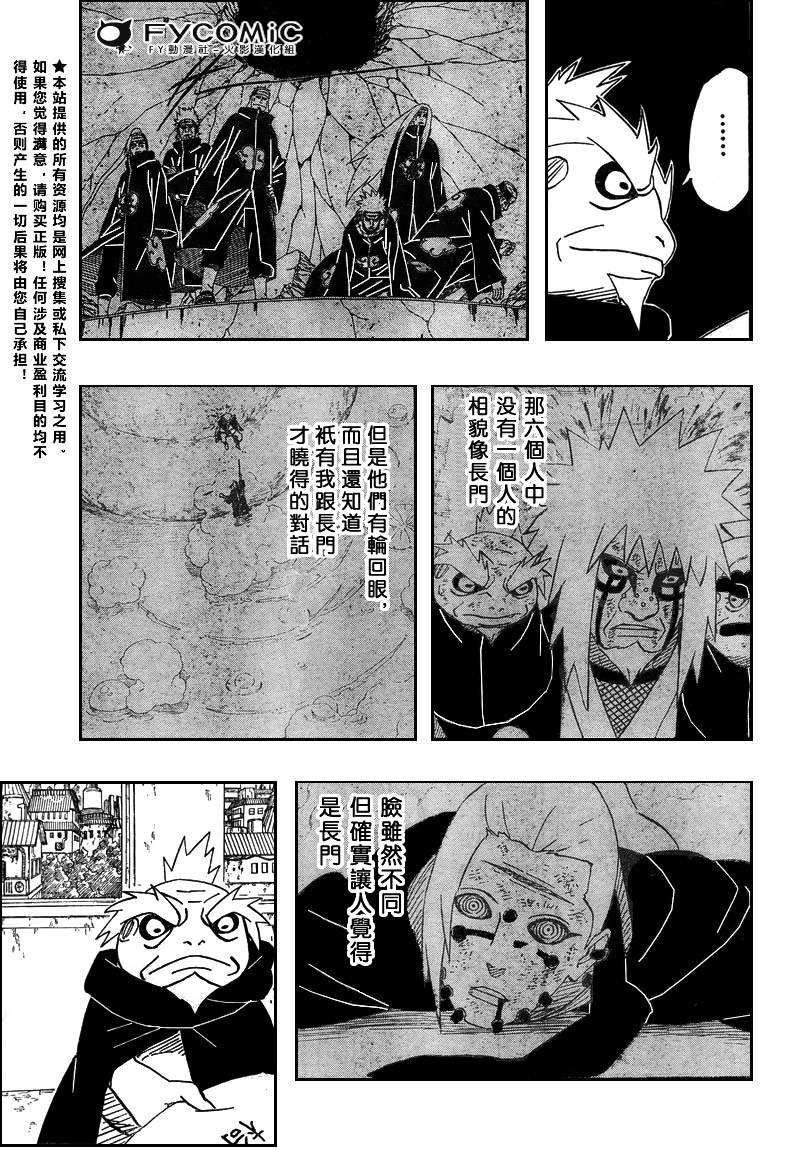 《火影忍者》漫画最新章节第408话免费下拉式在线观看章节第【9】张图片