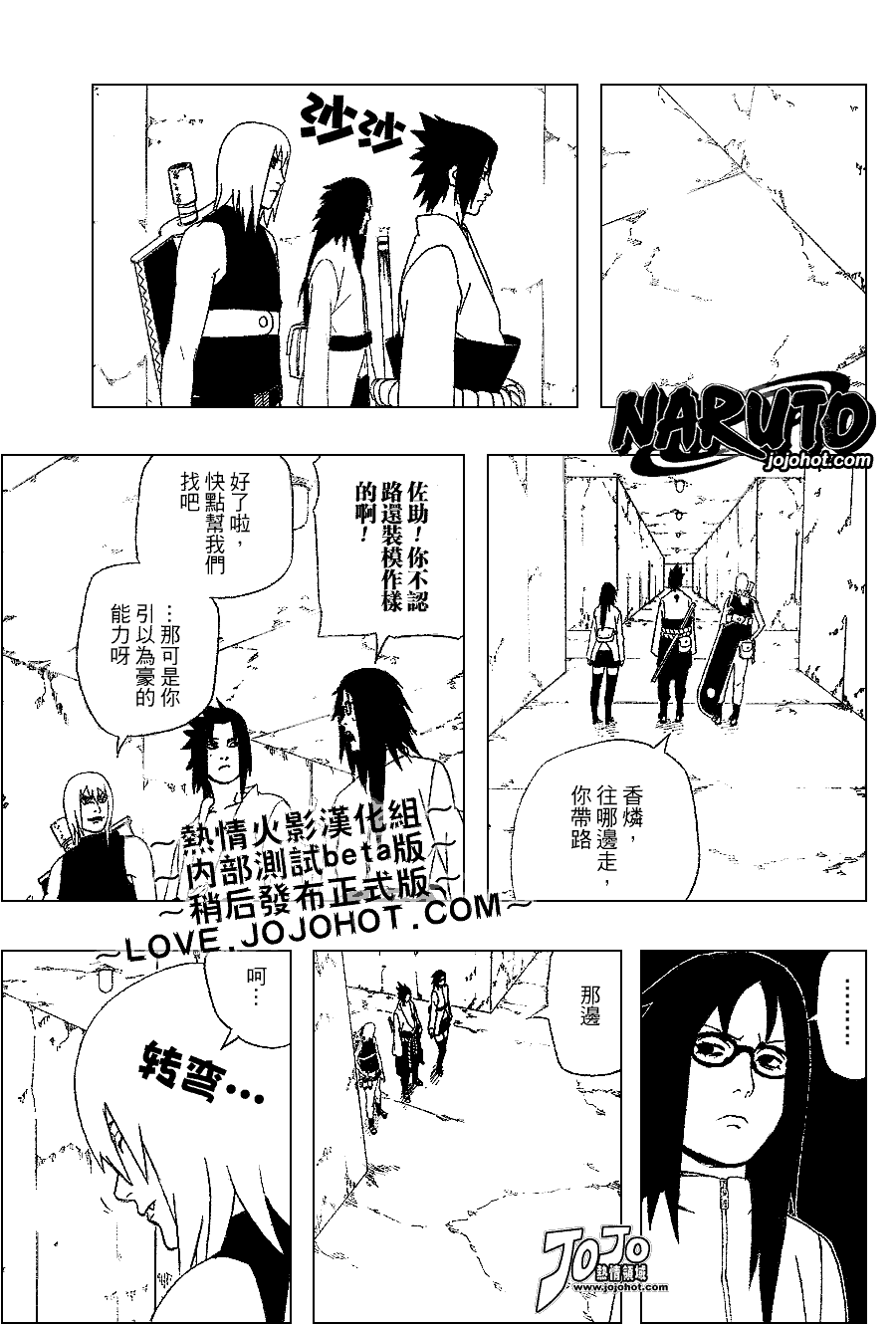 《火影忍者》漫画最新章节第350话免费下拉式在线观看章节第【10】张图片