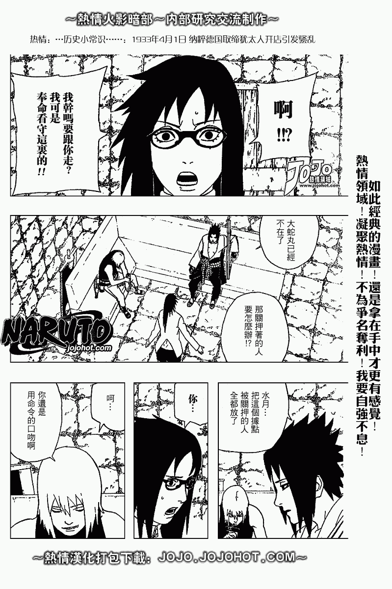 《火影忍者》漫画最新章节第348话免费下拉式在线观看章节第【8】张图片