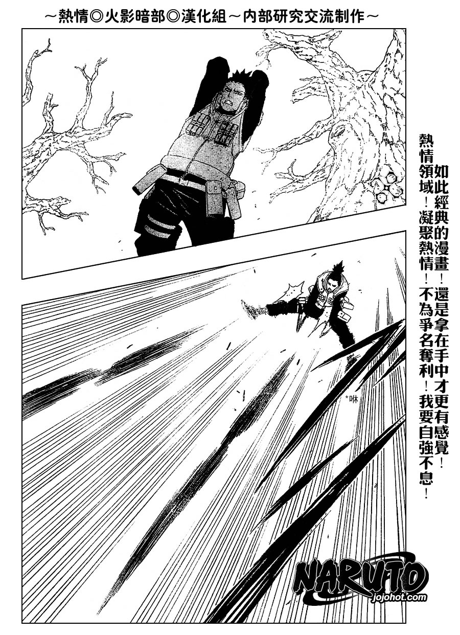 《火影忍者》漫画最新章节第332话免费下拉式在线观看章节第【13】张图片