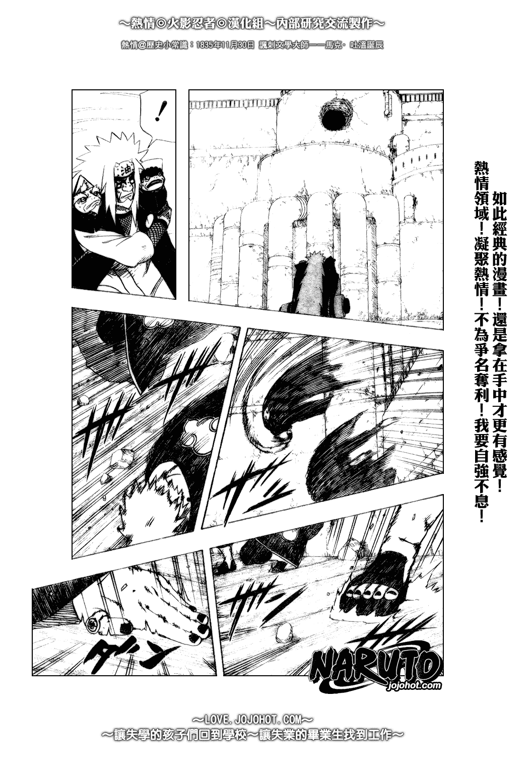 《火影忍者》漫画最新章节第379话免费下拉式在线观看章节第【13】张图片