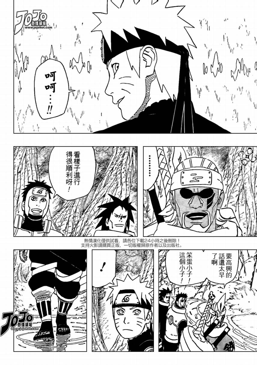 《火影忍者》漫画最新章节第495话免费下拉式在线观看章节第【14】张图片