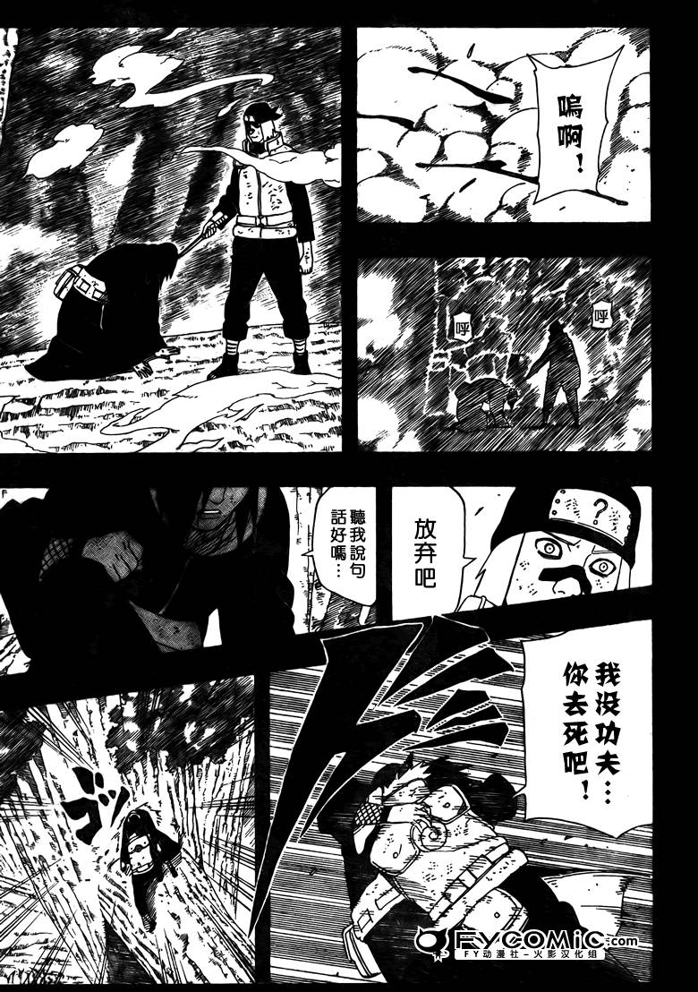 《火影忍者》漫画最新章节第448话免费下拉式在线观看章节第【12】张图片