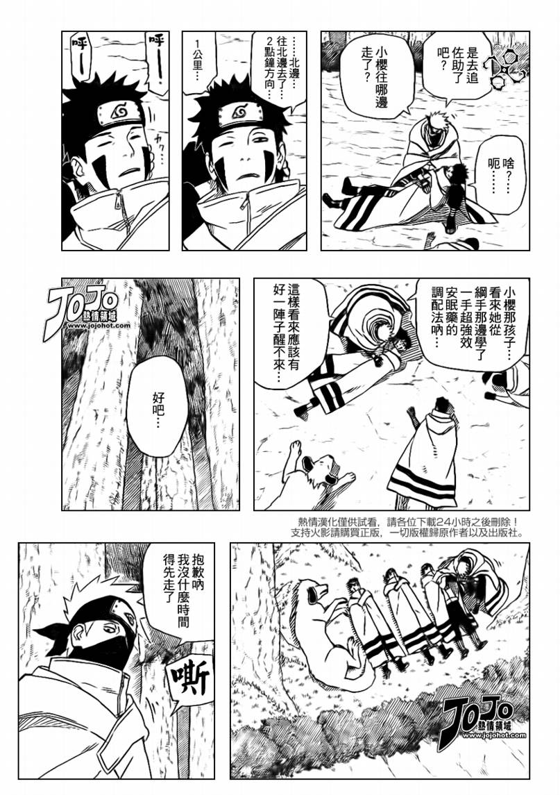 《火影忍者》漫画最新章节第483话 师徒重逢免费下拉式在线观看章节第【3】张图片