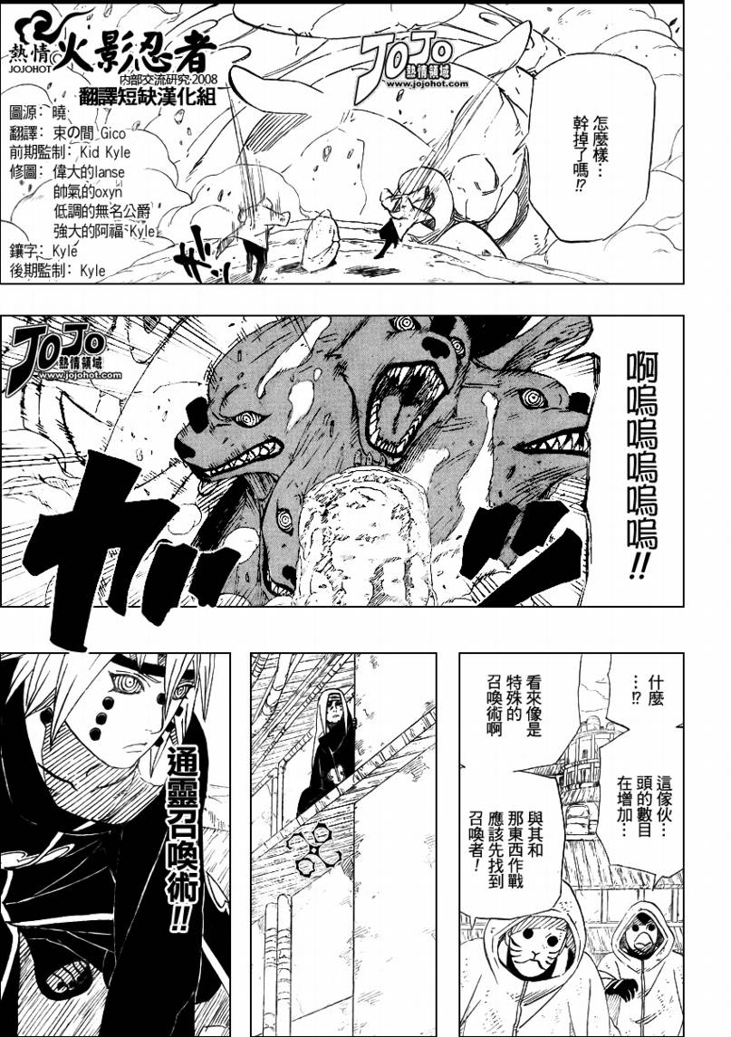 《火影忍者》漫画最新章节第425话免费下拉式在线观看章节第【11】张图片