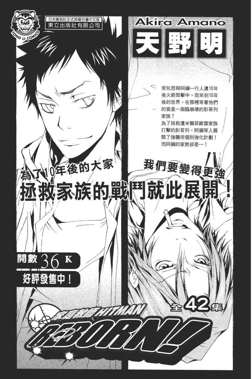 《火影忍者》漫画最新章节第72卷免费下拉式在线观看章节第【209】张图片