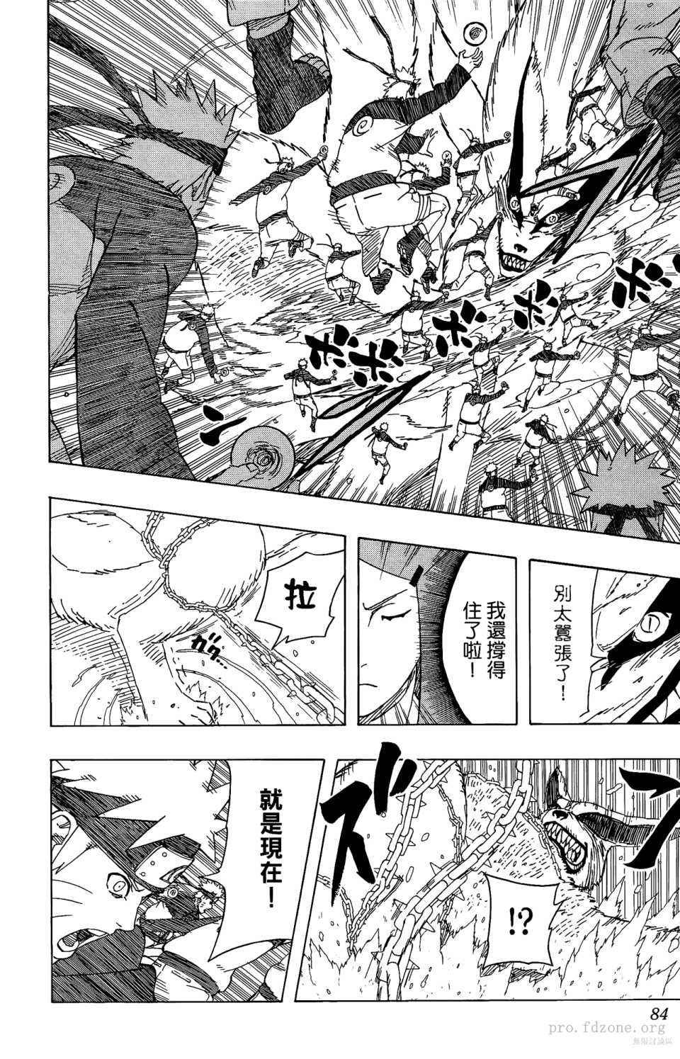 《火影忍者》漫画最新章节第53卷免费下拉式在线观看章节第【83】张图片