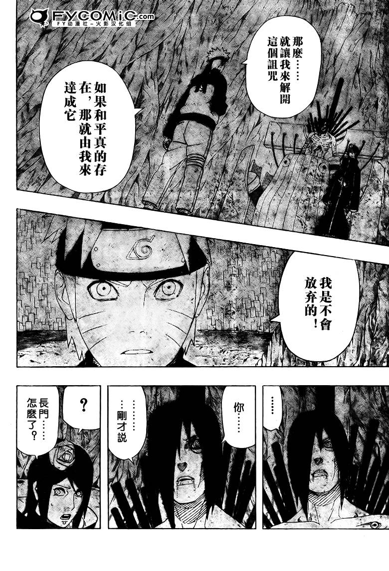 《火影忍者》漫画最新章节第448话免费下拉式在线观看章节第【3】张图片