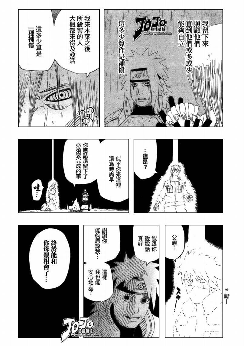 《火影忍者》漫画最新章节第449话免费下拉式在线观看章节第【9】张图片