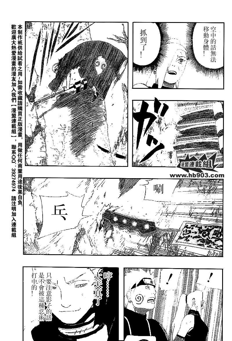 《火影忍者》漫画最新章节第335话免费下拉式在线观看章节第【15】张图片