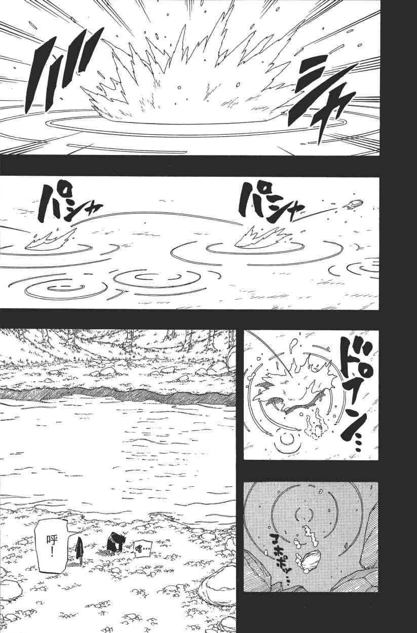 《火影忍者》漫画最新章节第65卷免费下拉式在线观看章节第【69】张图片