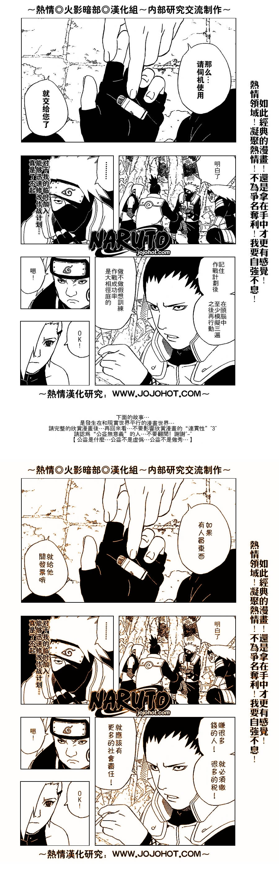 《火影忍者》漫画最新章节第332话免费下拉式在线观看章节第【2】张图片