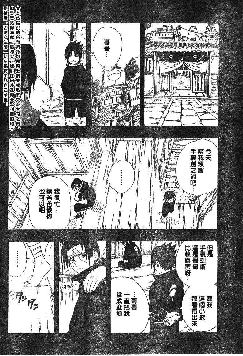 《火影忍者》漫画最新章节第402话免费下拉式在线观看章节第【8】张图片