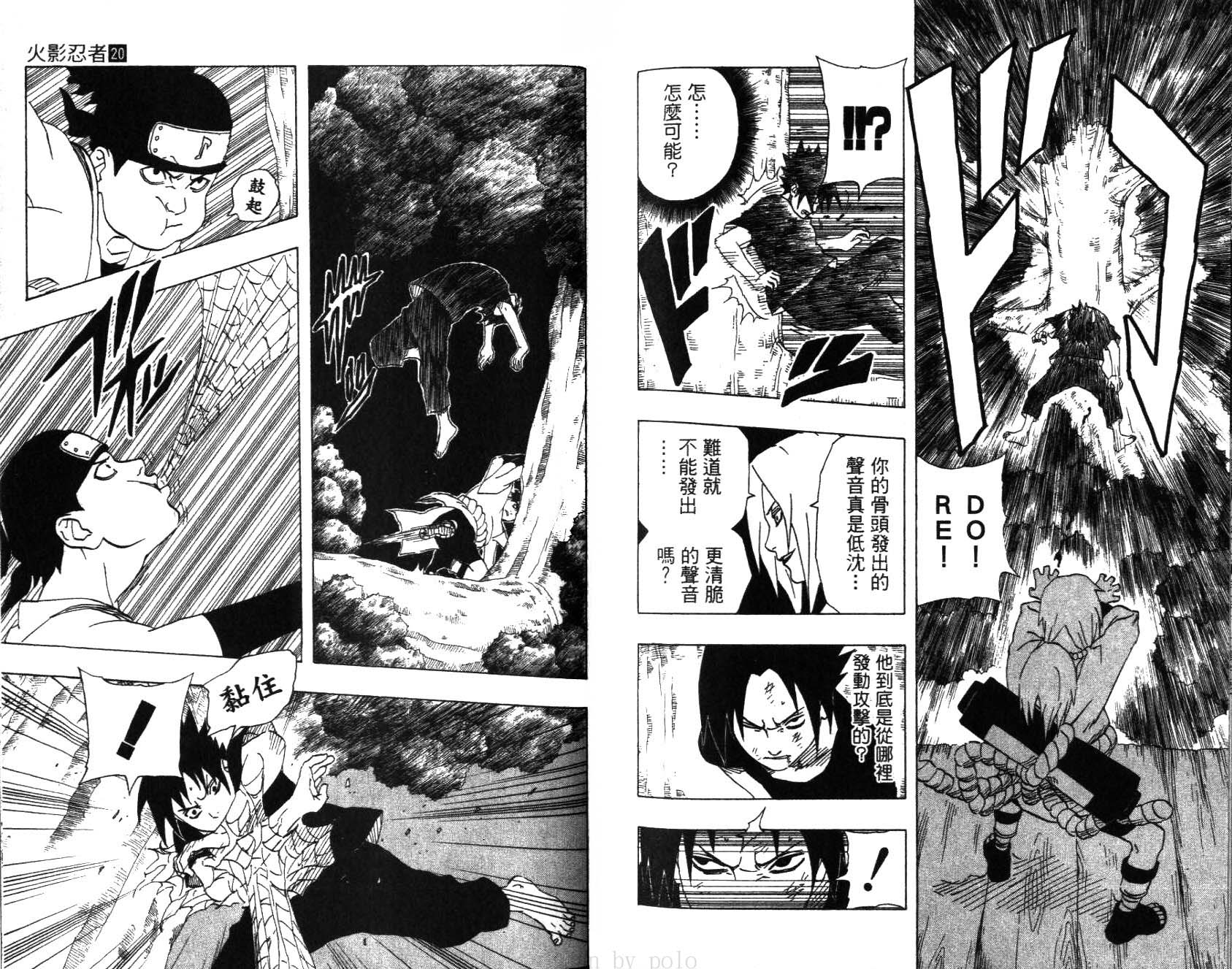 《火影忍者》漫画最新章节第20卷免费下拉式在线观看章节第【70】张图片